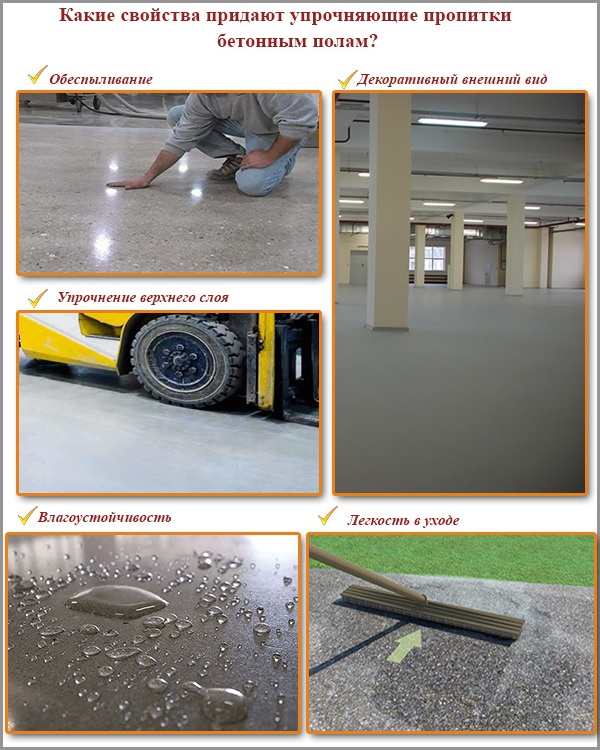 Какви свойства придават импрегниране на бетонни подове