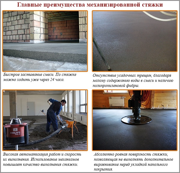 The main advantages of mechanized screed